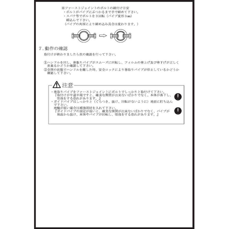 くるファミ50 誠和 農業用 ビニールハウス用 手動 側面 巻上 取付
