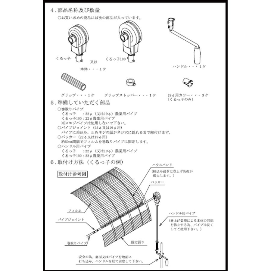 くるっ子50m ハウス　カーテン　　まとめてならもっとお得 くるファミ・くるっ子 | 換気装置 | 製品ラインナップ | 株式会社誠和