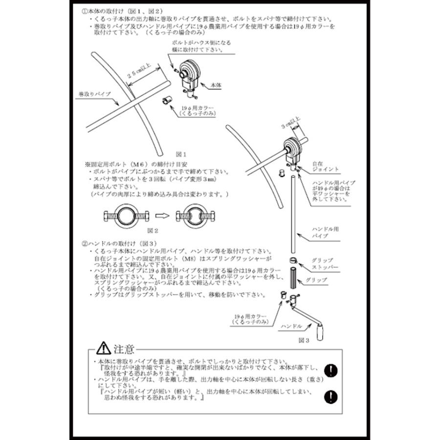 くるっ子100 100m用 誠和 農業用 ビニールハウス用 手動 谷換気