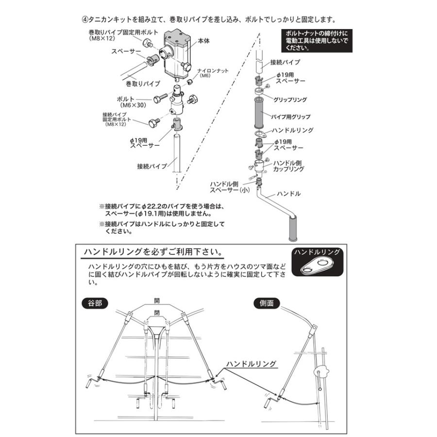 ハウス巻き上げ機 東都興業 ニュータニカンキット102 50m用 農業