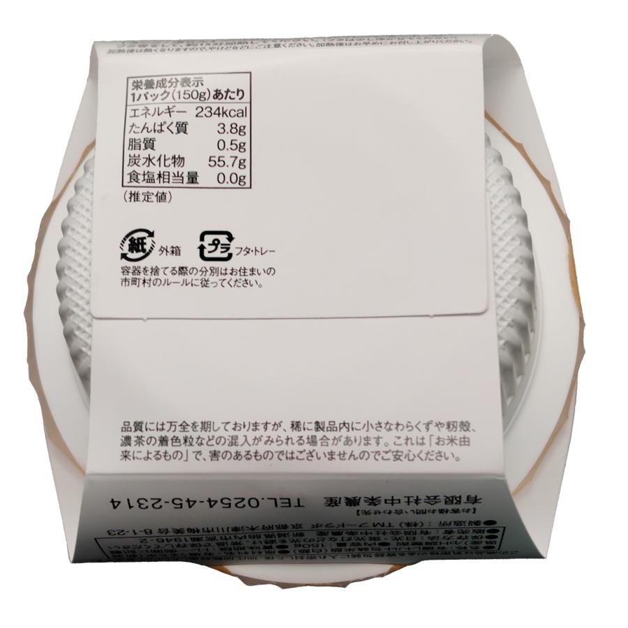 パックご飯【JAS有機認証】あいがも栽培 レトルトご飯 150g 10個セット 新潟県産 贈答 贈り物 一人暮らし 非常食 常備食 | コシヒカリ | 03