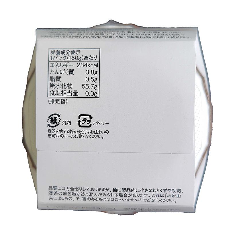 パックご飯【特別栽培米】新潟こしひかり レトルトご飯 150g 20個セット 新潟県産 贈答 贈り物 一人暮らし 非常食 常備食 | コシヒカリ | 03
