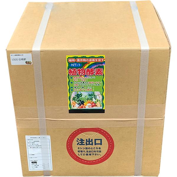 NT-1植物酵素：20kg