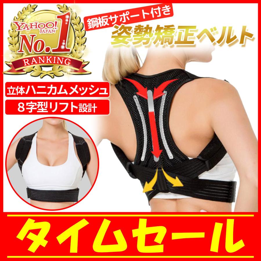 猫背矯正ベルト 姿勢 背筋 補正 美姿勢 男女兼用 肩こり 改善 レディース メンズ ダイエット サポート 特殊ボーン