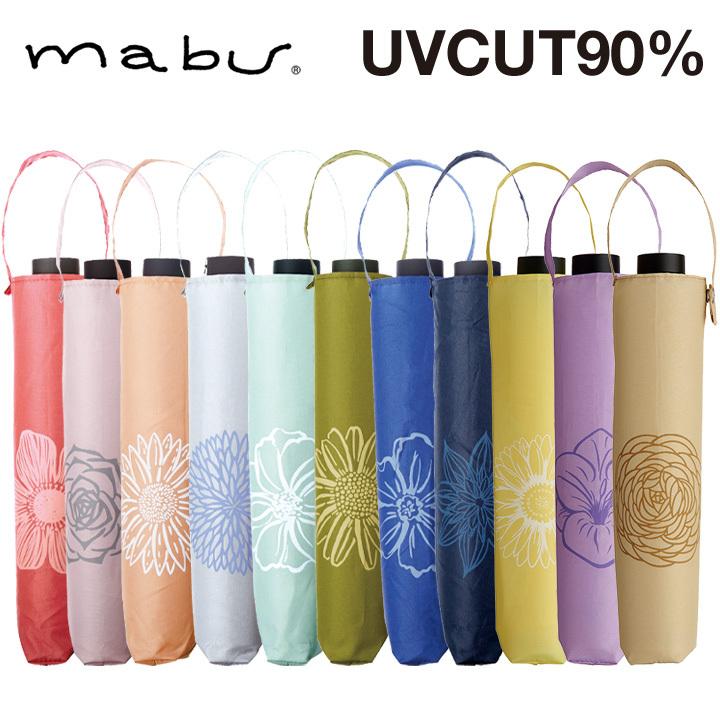 【mabu】 UVカット90% レディース折りたたみ傘 ベーシックライトマルチミニ 耐風骨 晴雨兼用傘 マブ｜nouveaustore