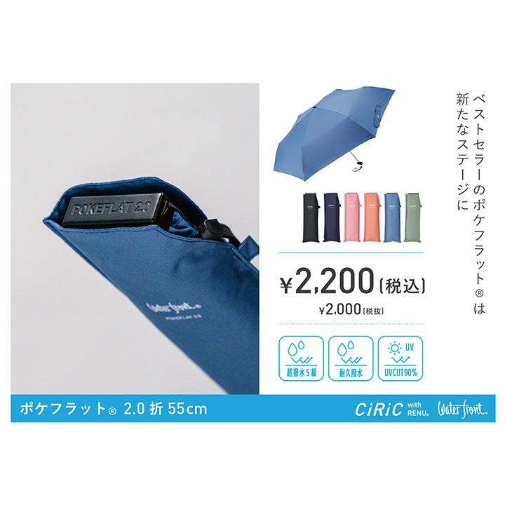 Waterfront（ウォーターフロント） 【Waterfront】ウォーターフロント