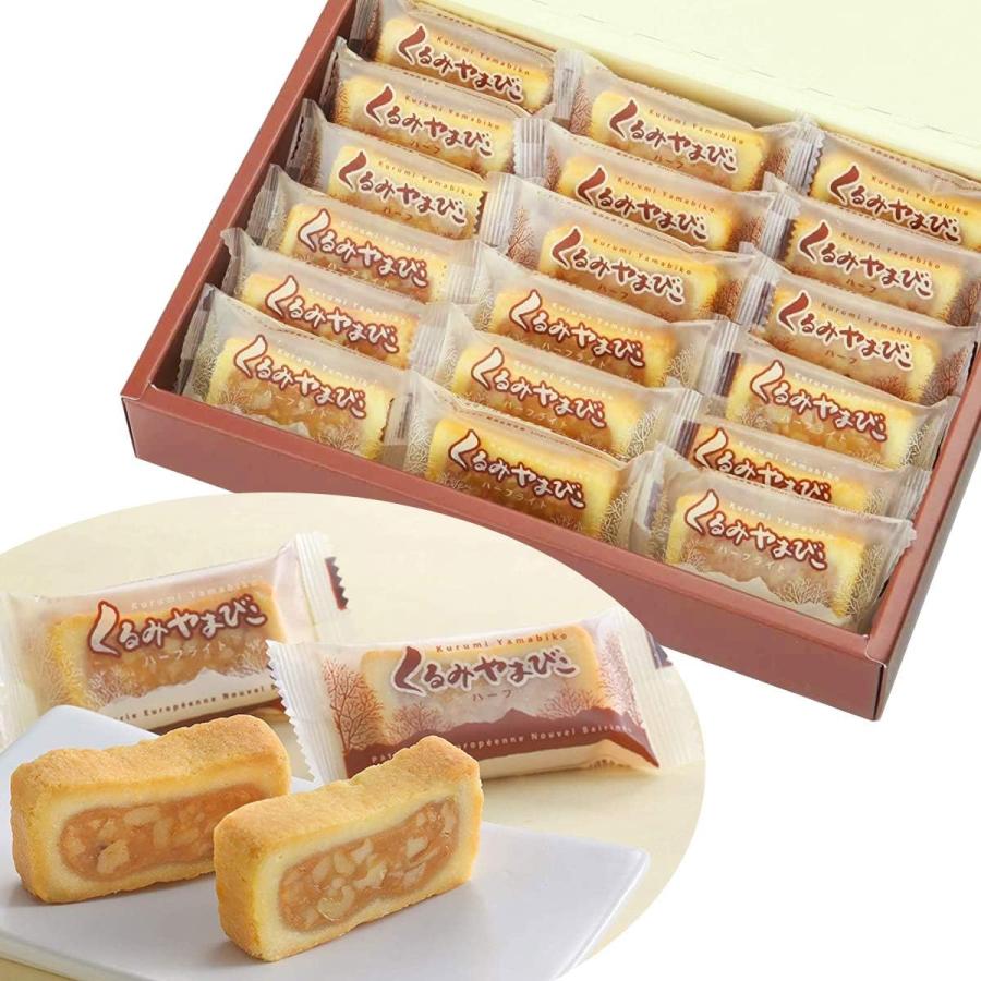 梅林堂 ヌーベル梅林堂公式 くるみやまびこ ハーフライト(甘さ控えめ