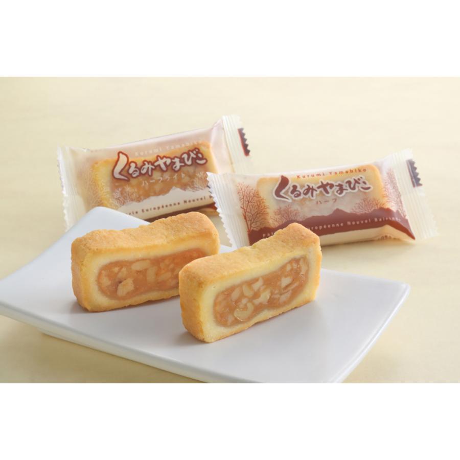 梅林堂 ヌーベル梅林堂公式 くるみやまびこ 24個入 ハーフ & ハーフ