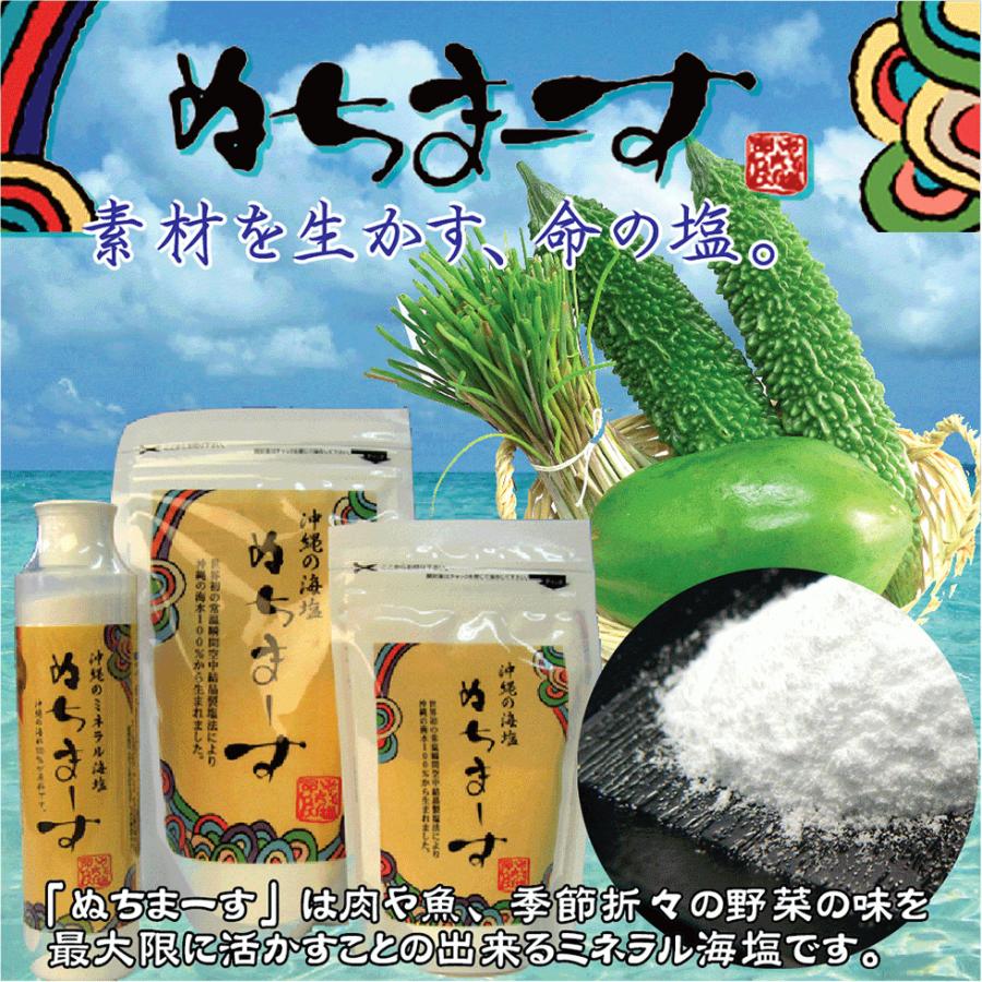 ぬちまーす（250g）【海塩】ギネス認定ミネラル含有種類世界一！熱中
