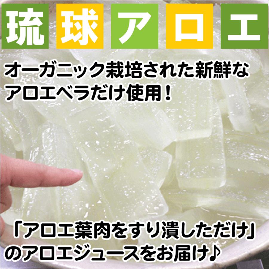 琉球アロエ5Pセット オーガニックの安全アロエベラジュース 琉球アロエ5Pセット オーガニックの安全アロエベラジュース