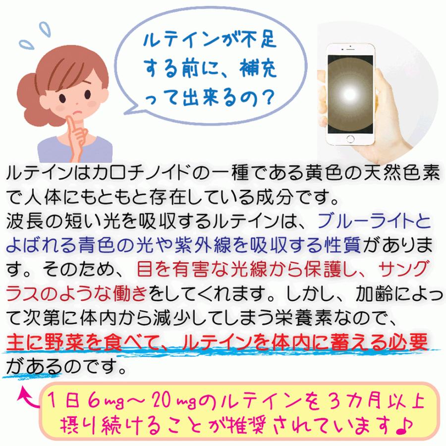 沖縄眼活紅芋 ルテインサプリ【60粒30日分×３袋】スーパーフード「美ら恋紅（紅芋）」、マリーゴールド由来ルテイン20mg・ビタミンA300μg配合の栄養機能食品　｜nouvelle-agu｜07