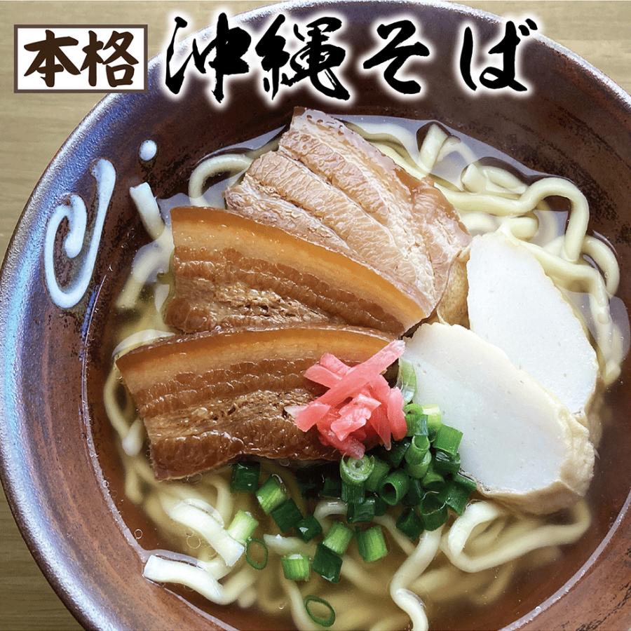 本格 知念製麺所の沖縄そば 4人前セット 大盛り茹で麺 本格そばだし ストレート 軟骨ソーキそば 三枚肉そば てびちそば 3種から選択 紅しょうが こーれー付き Chinensoki02 酒豪伝説特売店コザまーけっと 通販 Yahoo ショッピング