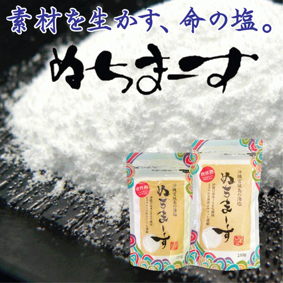 ぬちまーすクッキングボトル（150g）【海塩】ギネス認定 ミネラル含有