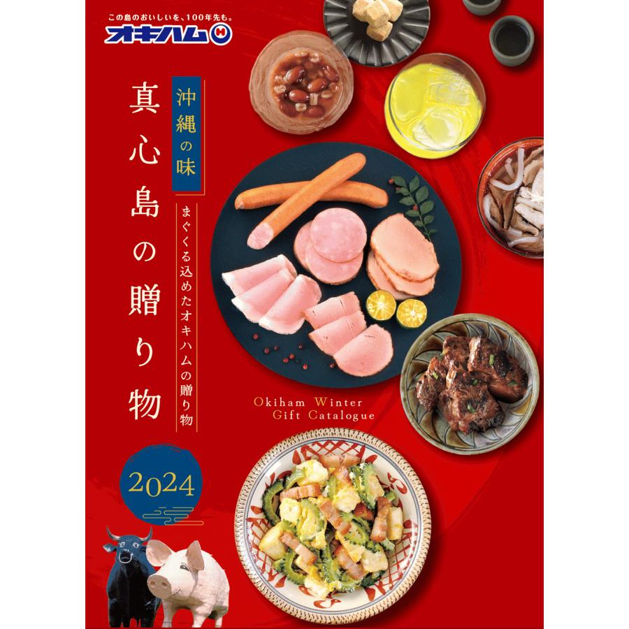 オキハム 座喜味城3点セット【T-25】 沖縄県産 豚肉ハム