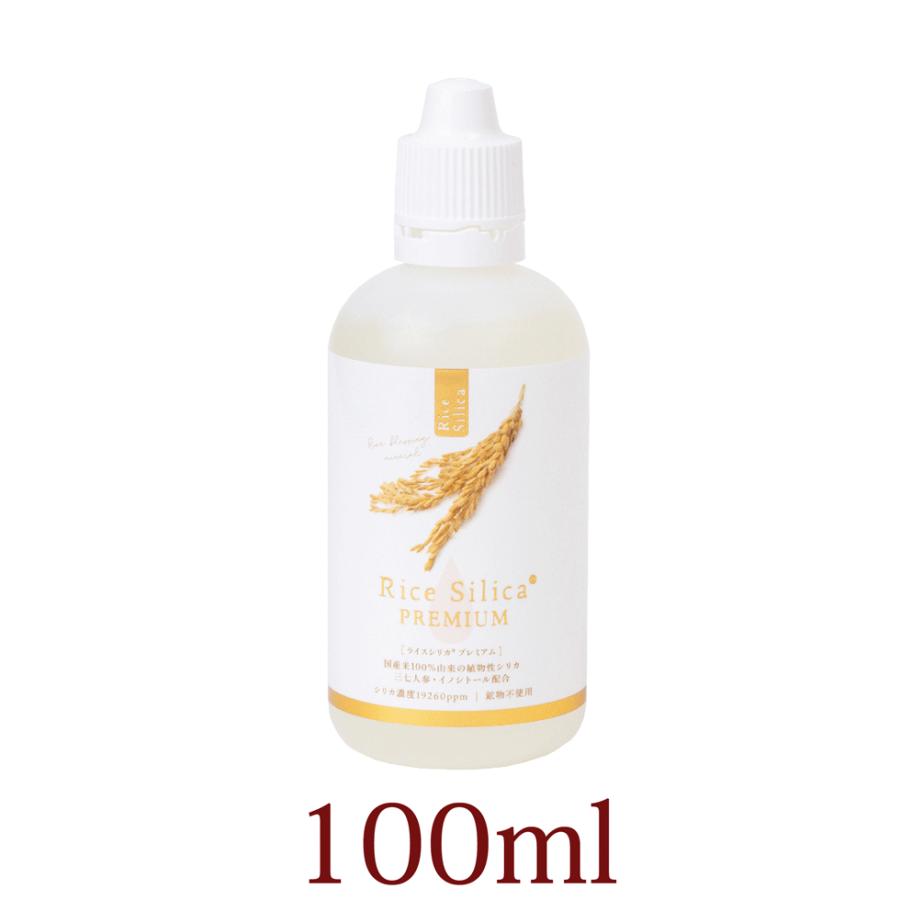 Rice Silica PREMIUM ライス　シリカ ライスシリカ プレミアム 100ml シリカ水 ケイ素 送料無料 シリカ 含有