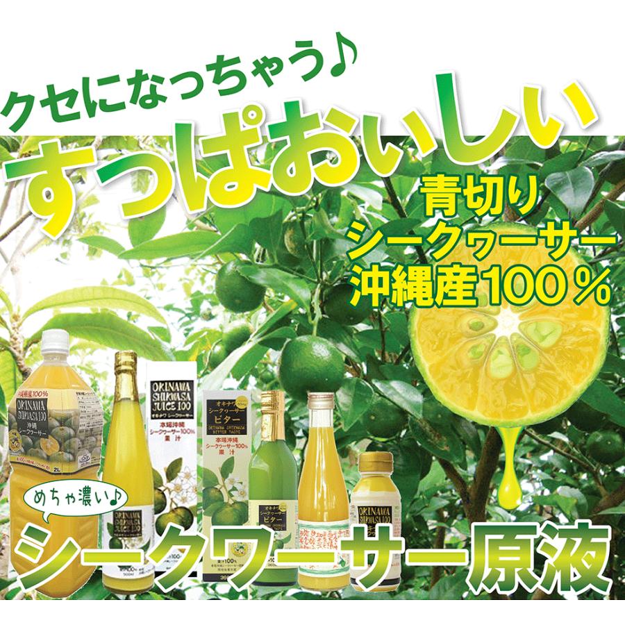 青切り シークワーサー 100% 原液 1000ml×6本入り 沖縄県産 ドリンク