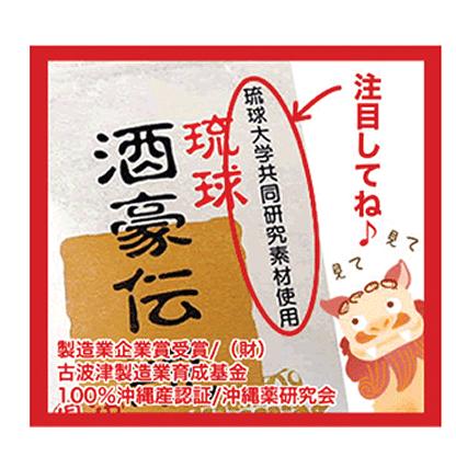 琉球酒豪伝説 6包入り×5袋（30包） ウコン サプリ 酒豪伝説の正しい