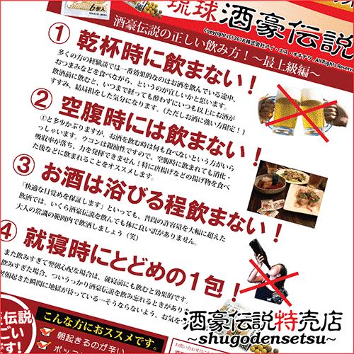 琉球酒豪伝説 6包入り×20袋（120包） ウコン サプリ 酒豪伝説の正しい