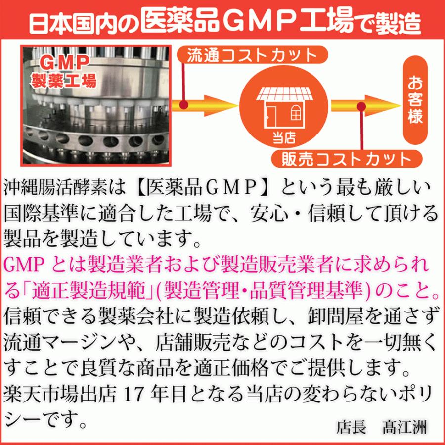 沖縄腸活酵素【60粒30日分】酵素 コンブチャ 穀物麹 22種100億個の乳酸菌 えごま油 亜麻仁油 オリーブ油配合 酵素サプリメント ダイエットサプリ こうそ｜nouvelle-agu｜21