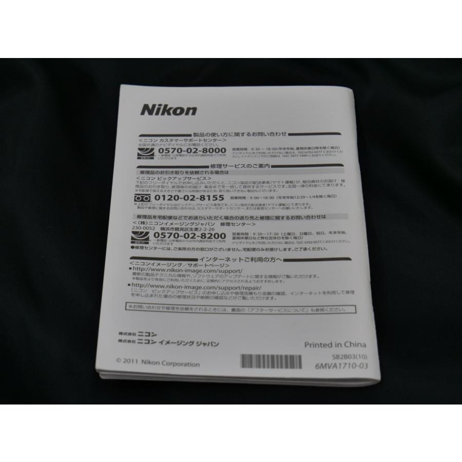 【中古】ニコン  Nikon　1 J1　取扱説明書　マニュアル　［M217]｜nouvelle-vie｜02