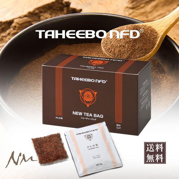 タヒボ茶（健康茶）「タヒボNFD」ニューティーバッグ刻みCUT 5g×30袋（ノンカフェイン）厳選した天然木タヒボ由来の高品質原料を使用