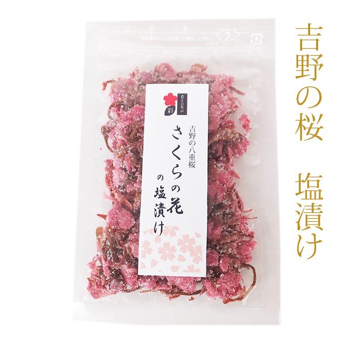吉野桜 さくら桜の花 塩漬 奈良 40ｇ S6027 農悠舎王隠堂ヤフーショップ 通販 Yahoo ショッピング