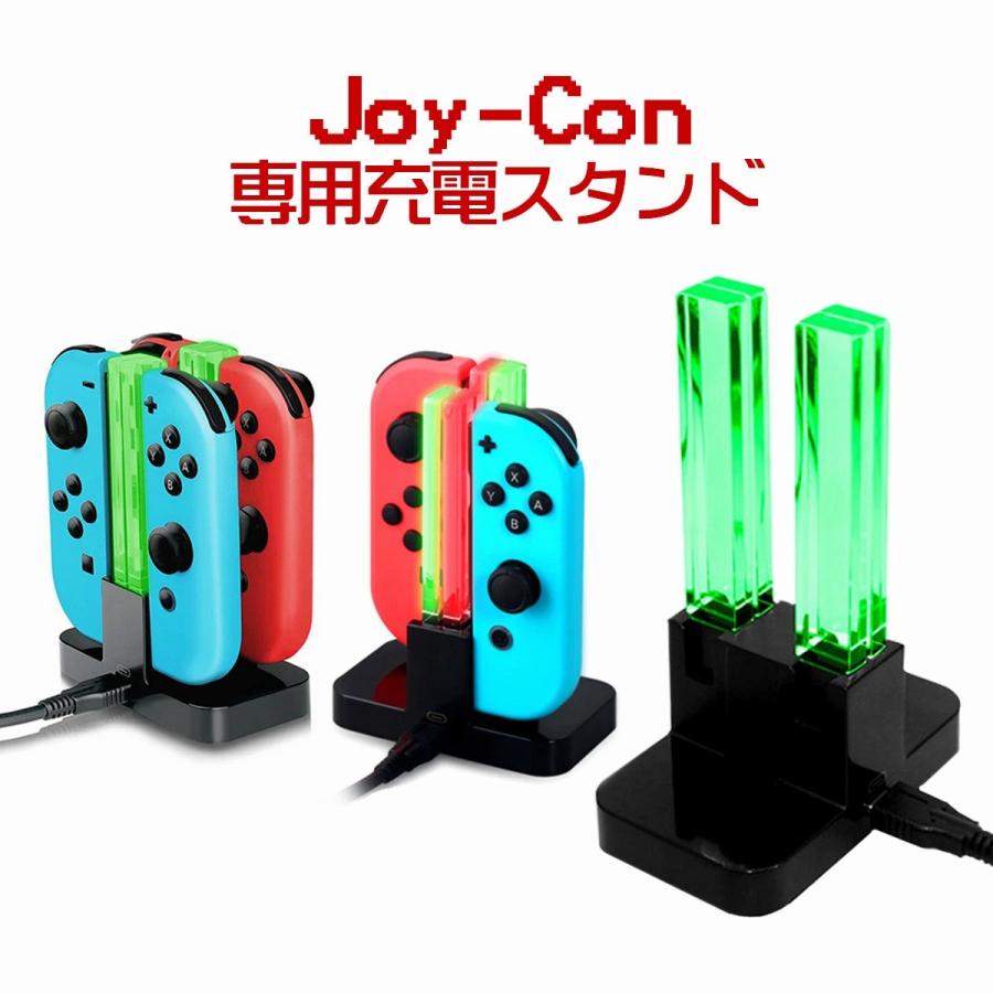 Joy-Con スイッチ ジョイコン 充電スタンド スイッチ ジョイコン充電器 充電スタンド switch 充電 充電器 joy−con 充電器 スイッチ チャージャー スイッチ充電 :220412switch5:KULALA - 通販 - Yahoo!ショッピング Joy-Con スイッチ ジョイコン 充電スタンド スイッチ ジョイコン充電器 充電スタンド switch 充電 充電器 joy−con 充電器 スイッチ チャージャー スイッチ充電 :220412switch5:KULALA - 通販 - Yahoo!ショッピング