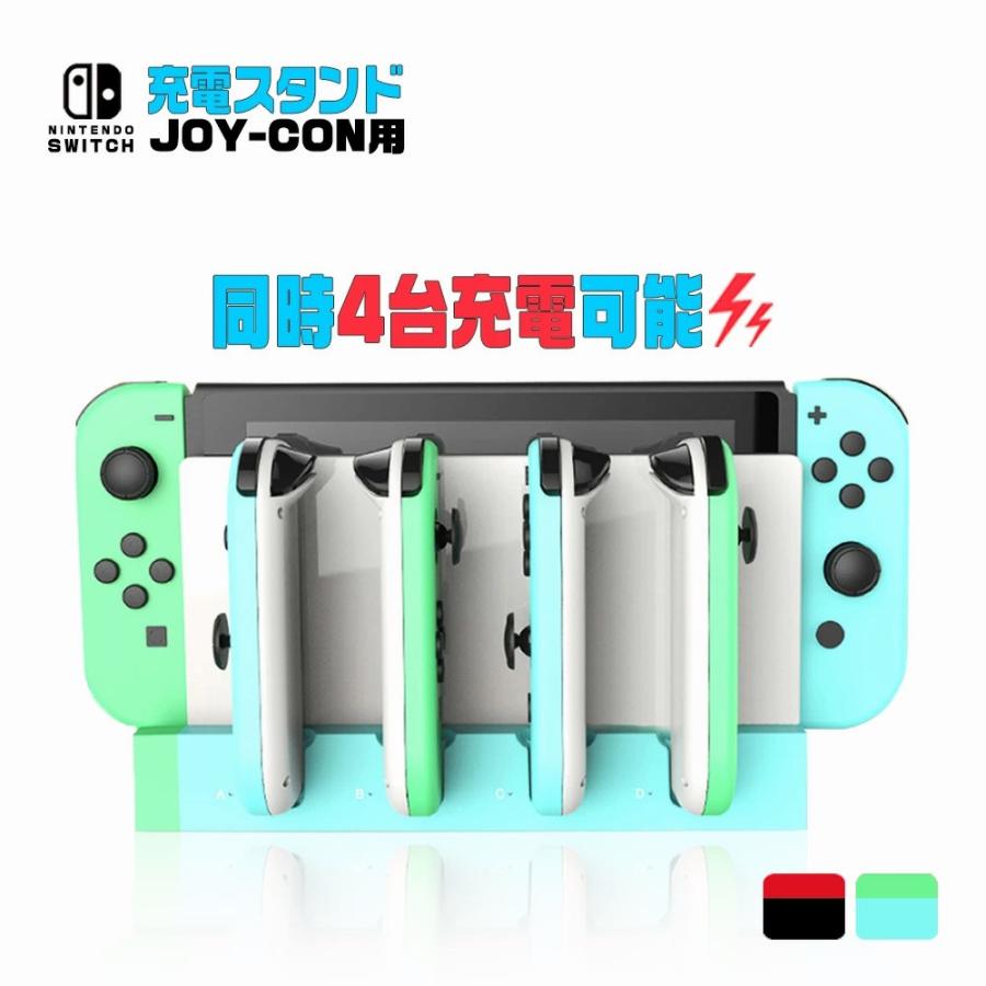 史上最も激安 Joy Con スイッチ ジョイコン 充電スタンド ジョイコン充電器 Switch 充電 充電器 Joy Con Joy Con チャージャー スイッチ充電 Discoversvg Com