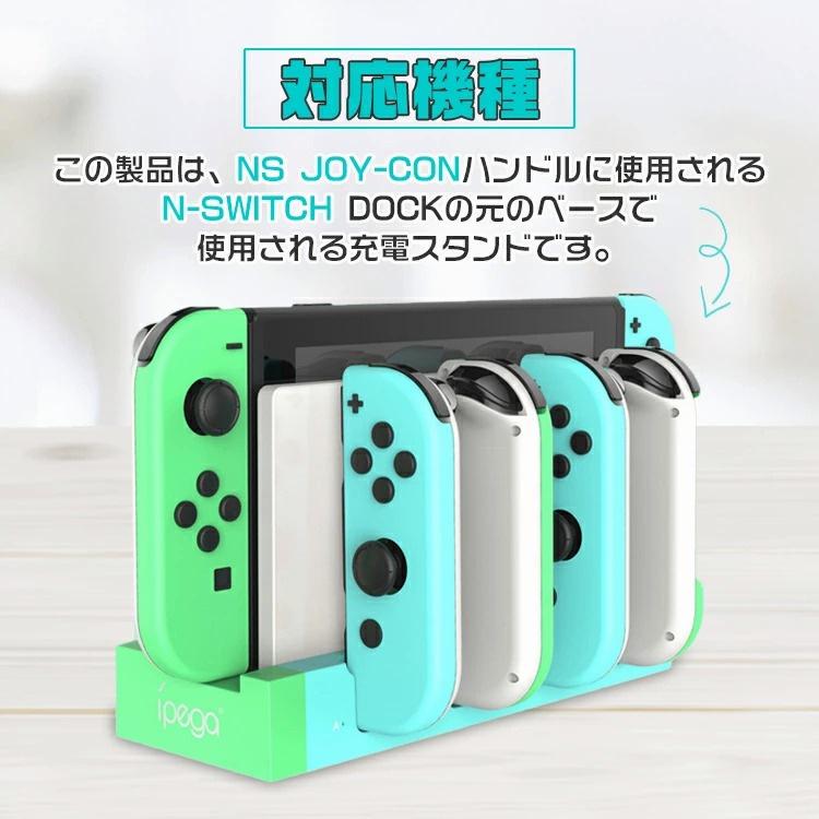Joy-Con スイッチ ジョイコン 充電スタンド スイッチ ジョイコン充電器 switch 充電 充電器 joy con joy−con 充電器 スイッチ チャージャー スイッチ充電|novamedical|02