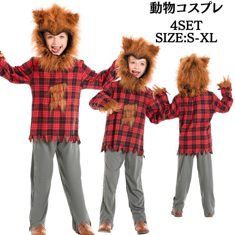 狼オオカミコスプレ