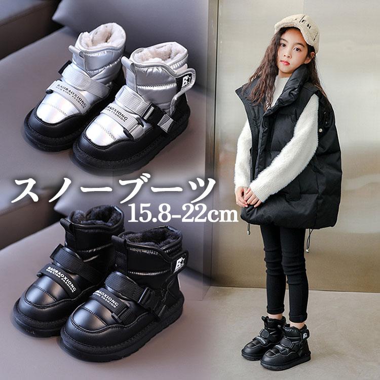 スノーブーツ キッズ スノーシューズ 男の子 女の子 子供 ボア スノーブーツ キッズ スノーシューズ 男の子 女の子 子供 ボア