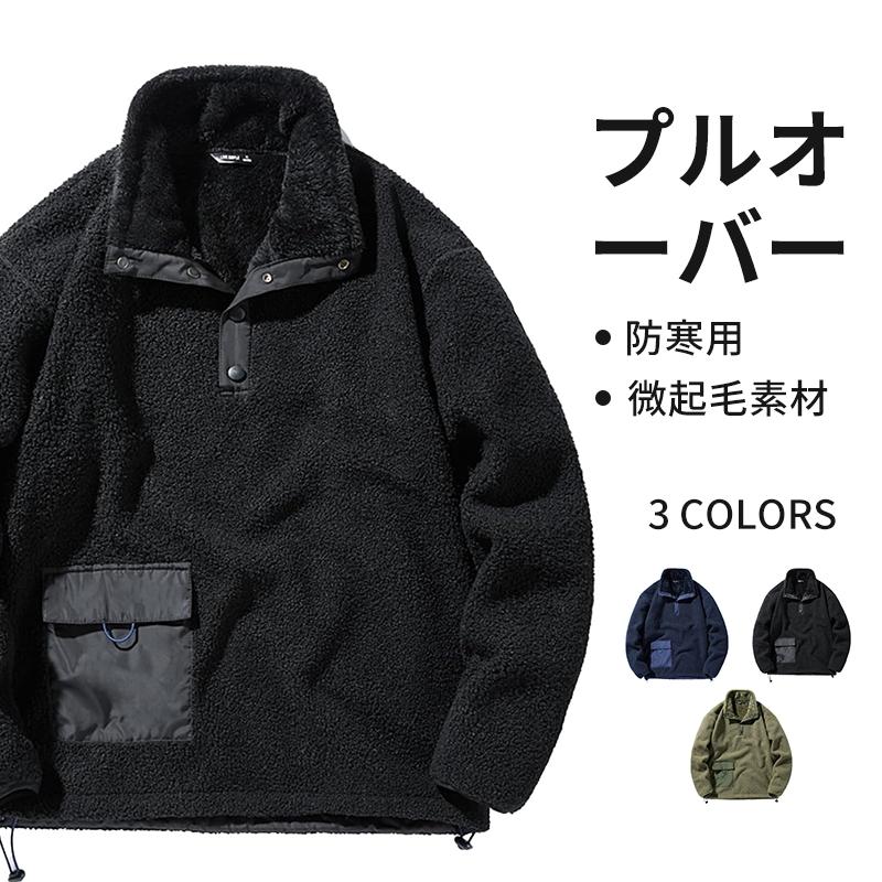 さくさん専用　ニューバランス　ボア　トレーナー　ふわふわ　防寒 楽天市場】ボアトレーナー / JEMORGAN (ジェーイーモーガン) ボア