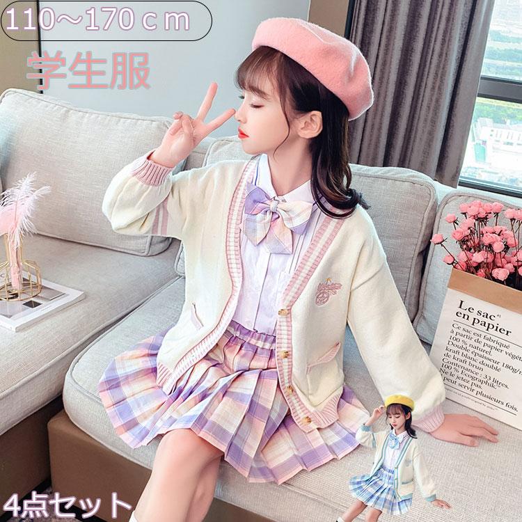 卒業式 入学式 制服 4点セット カーディガンタイプ 学生服 女の子