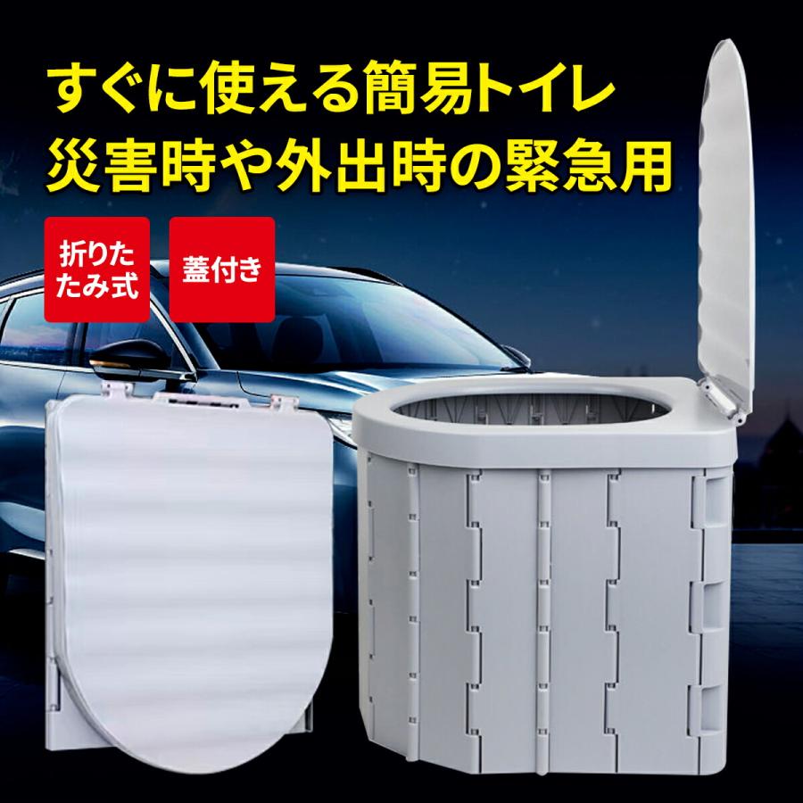 ポータブルトイレ 折り畳み 簡易トイレ 防災 簡易 携帯 椅子式