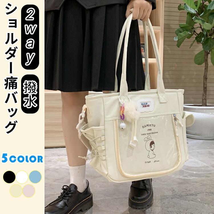痛バッグ ショルダーバッグ 2way レースアップ ぬいぐるみ