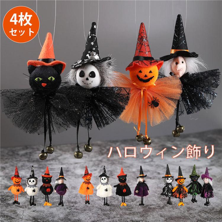 ハロウィン 飾り 吊り下げ オーナメント Halloween 装飾 飾り付け