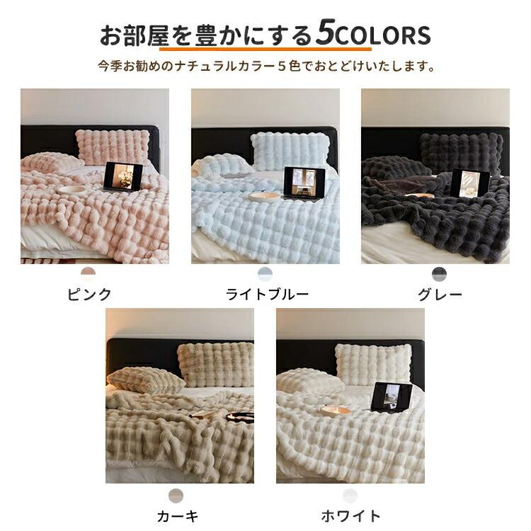 TV・SNSで話題 最安挑戦】毛布 ふわとろ 冷房対策 全6サイズ/全5色