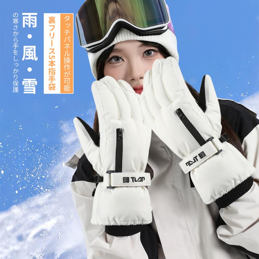 寒い対策】スキー グローブ 男女兼用 スノーグローブ スキー