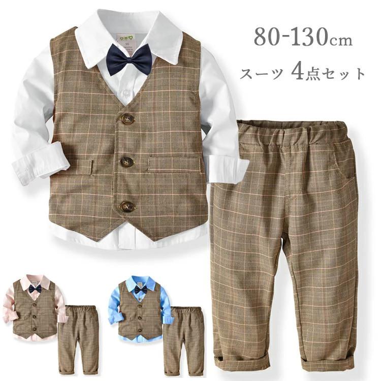 4点セット フォーマルスーツ ベスト シャツ ズボン 蝶ネクタイ