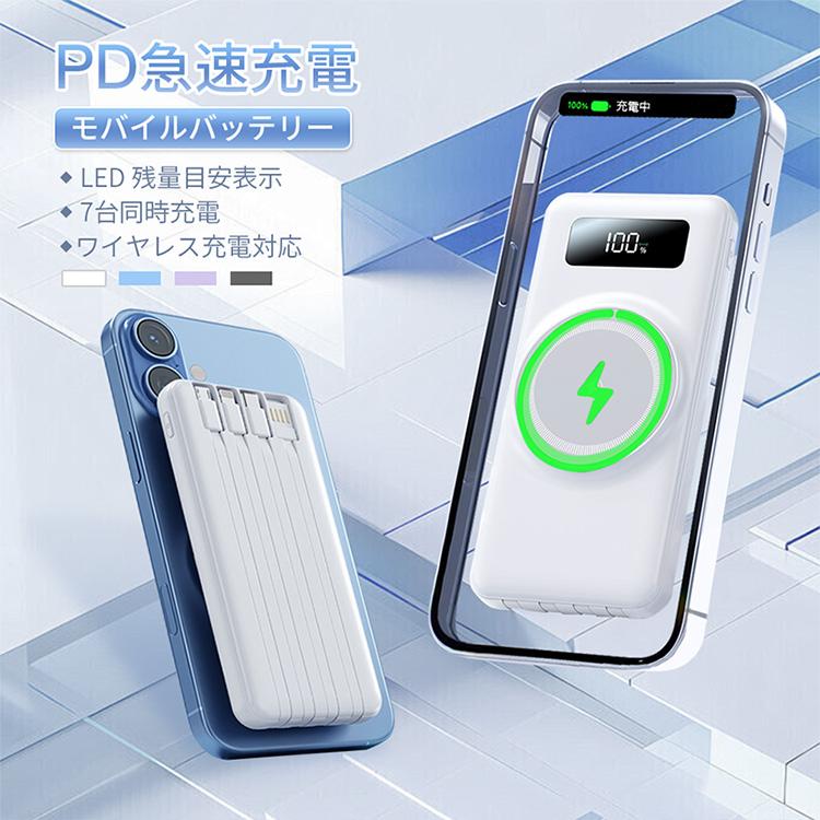 モバイルバッテリー 大容量 20000mAh ワイヤレス充電 magsafe 7台同時