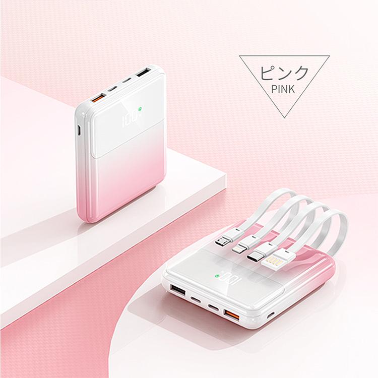 モバイルバッテリー 20000mAh 携帯充電器 4種のケーブル付属 残量目安