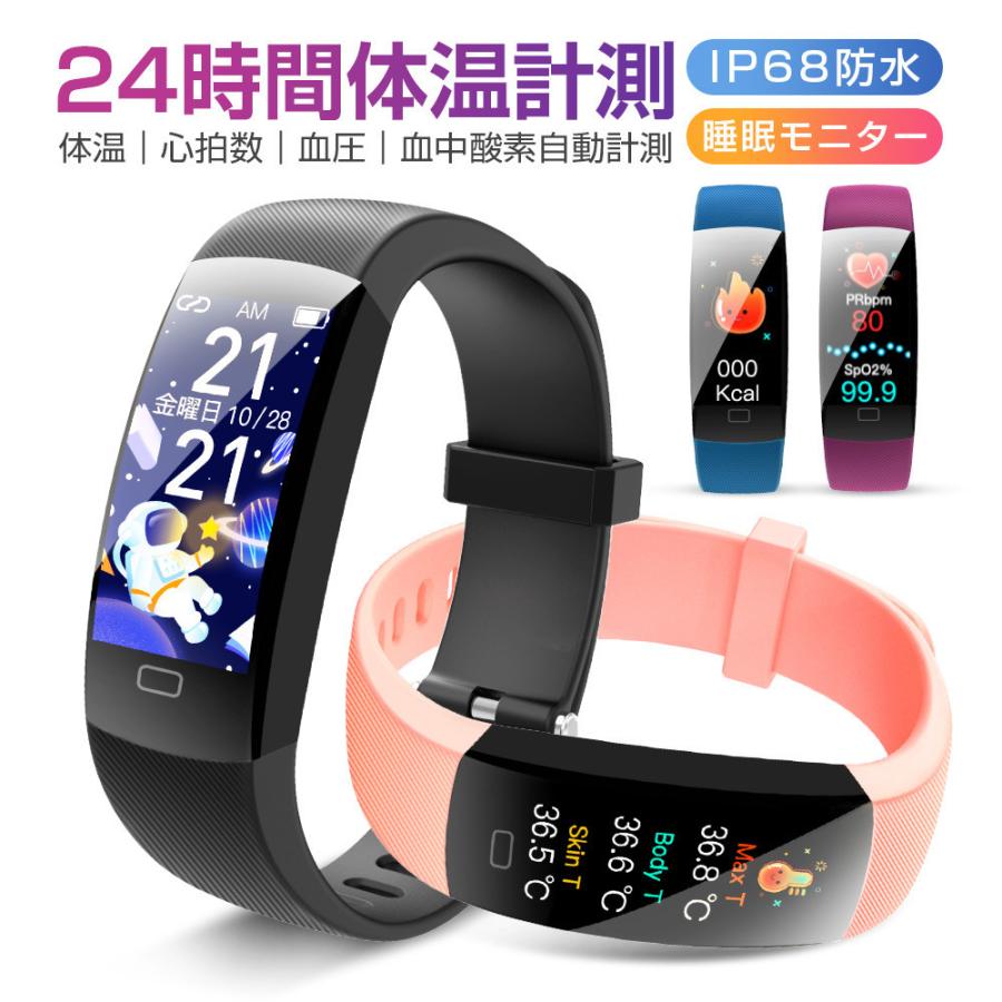 スマートウォッチ 体温計測 心拍数計測 着信通知 IP67防水 スマートブレスレット 大画面 活動量計 歩数計 睡眠検測 座りがち注意 SMS通知 アラーム :f64t:KULALA - 通販 - Yahoo!ショッピング スマートウォッチ 体温計測 心拍数計測 着信通知 IP67防水 スマートブレスレット 大画面 活動量計 歩数計 睡眠検測 座りがち注意 SMS通知 アラーム :f64t:KULALA - 通販 - Yahoo!ショッピング