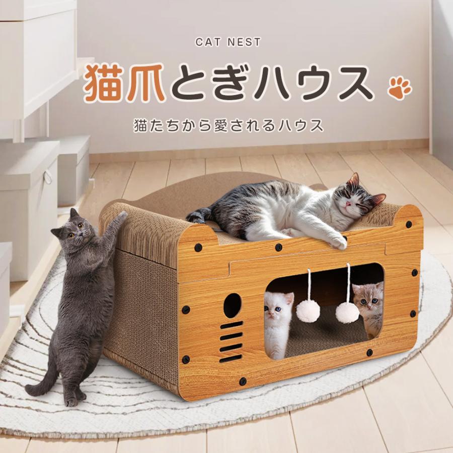 爪とぎハウス 猫ハウス 爪とぎ ダンボール 猫ベッド ペットベッド ねこ