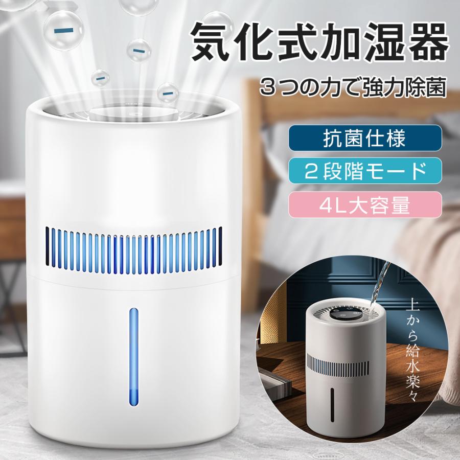 フィルダー単独購入可能】加湿器 気化式 空気清浄機 99％濾過 大容量
