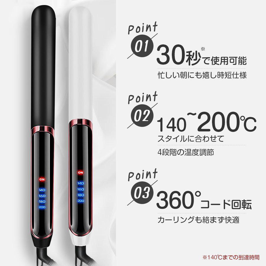 ヘアアイロン 温度調整可能 ストレートアイロン 2way ストレート