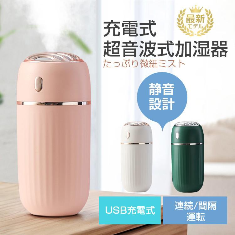 超音波加湿器 卓上 小型 加湿器 おしゃれ 次亜塩素酸水対応 300ml 大
