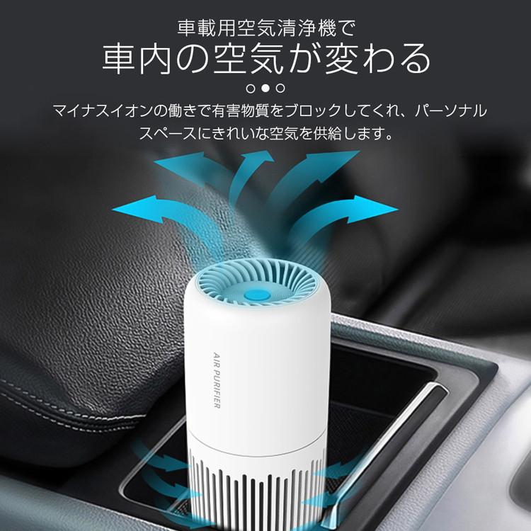 車載空気清浄機 マイナスイオン 花粉 異臭 ウィルス 車載 USBタイプ 除