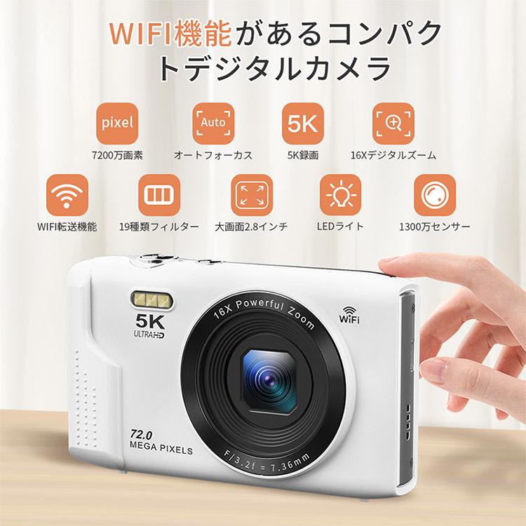 デジタルカメラ カメラ WIFI対応 7200万画素 コンデジ 5K 日本製チップ