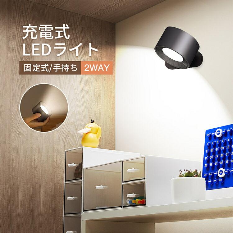 ライト LEDライト LED磁石壁掛けライト タッチ操作 ブラケット ライト LEDライト LED磁石壁掛けライト タッチ操作 ブラケット