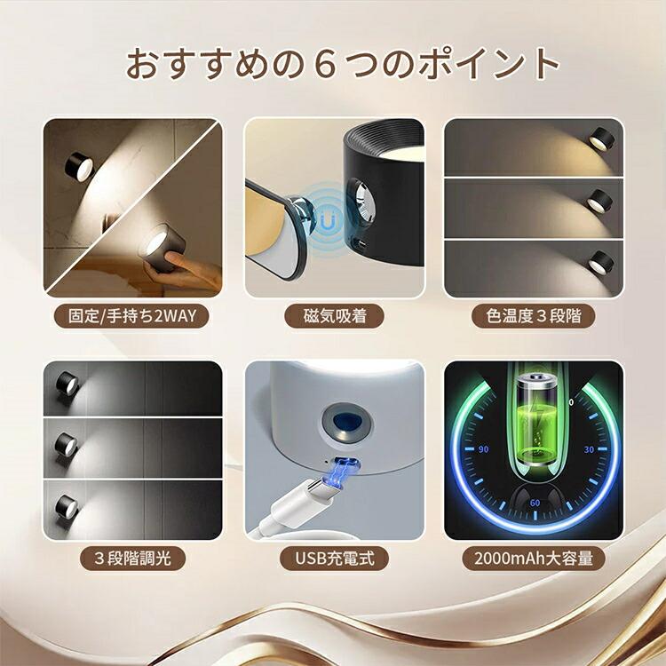 ライト LEDライト LED磁石壁掛けライト タッチ操作 ブラケットライト